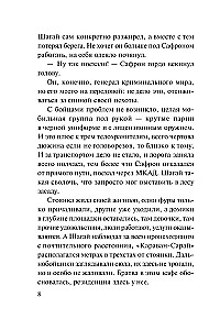 Поворот в пустоту