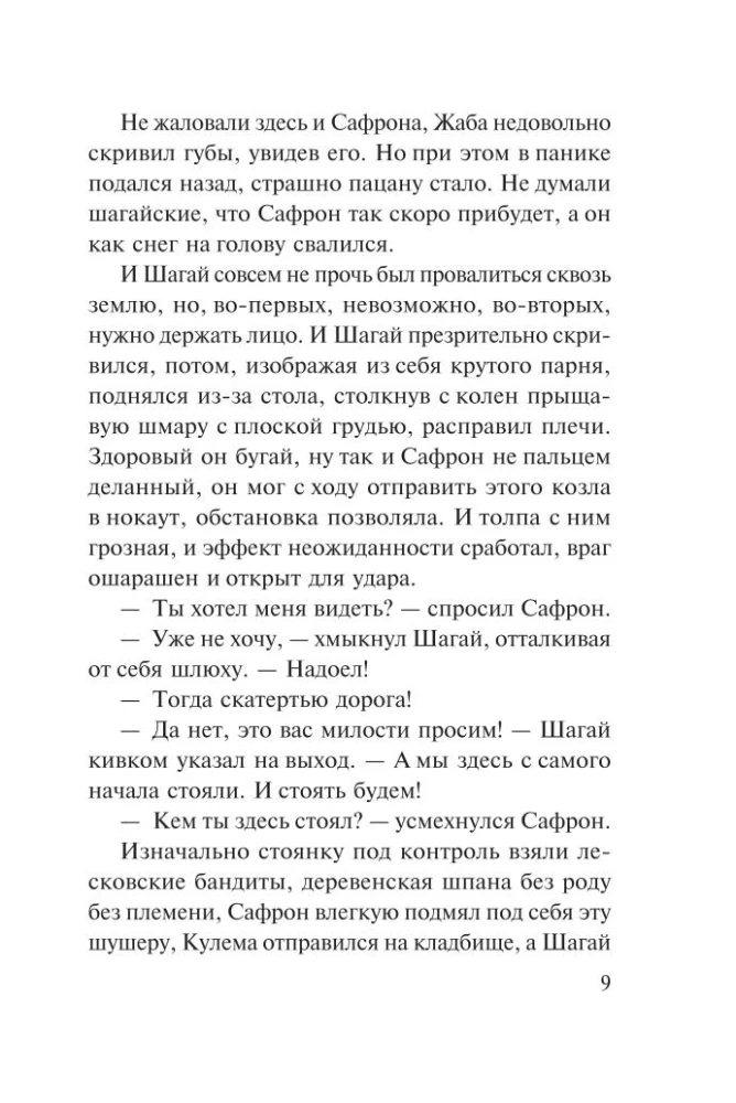 Поворот в пустоту