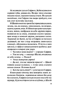 Поворот в пустоту