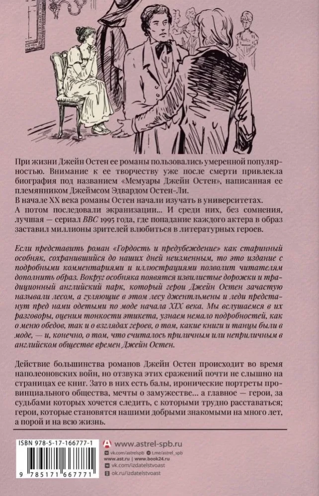 Lepnums un aizspriedums