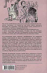 Lepnums un aizspriedums