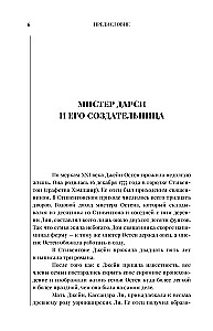 Lepnums un aizspriedums