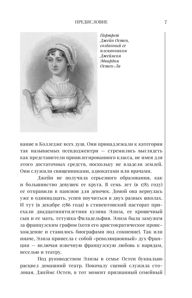 Lepnums un aizspriedums