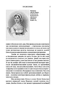 Lepnums un aizspriedums