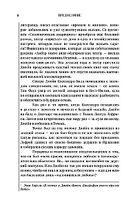 Lepnums un aizspriedums