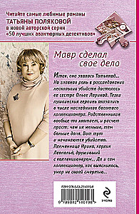 Mavrs izdarīja savu darbu