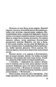 Mavrs izdarīja savu darbu