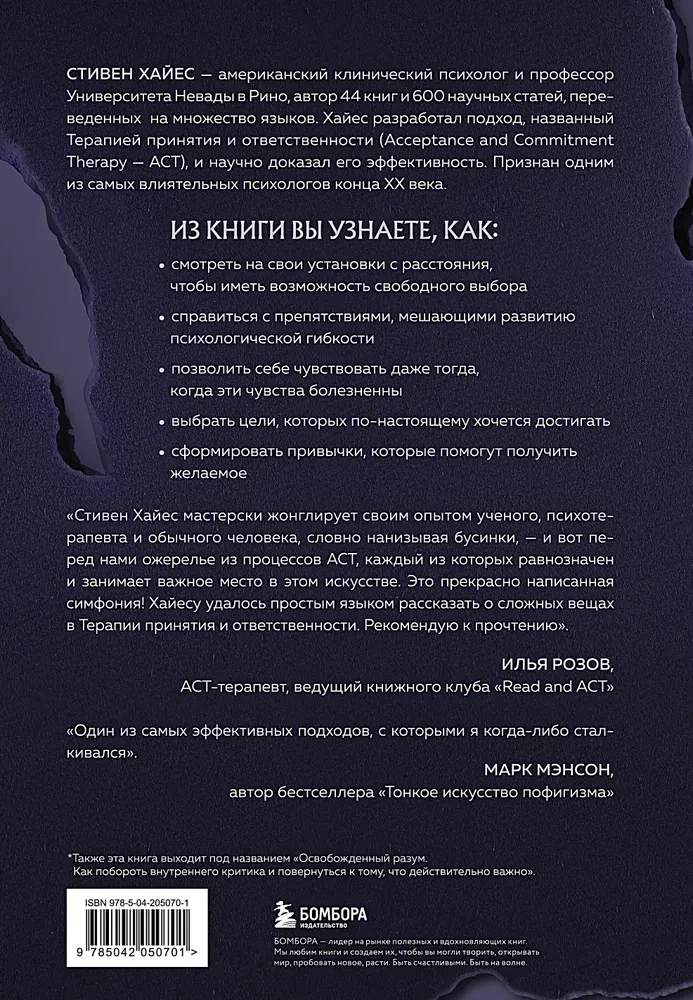Внутренний критик. Как избавиться от негативных мыслей и обрести уверенность в себе