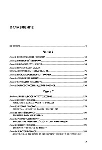 Внутренний критик. Как избавиться от негативных мыслей и обрести уверенность в себе
