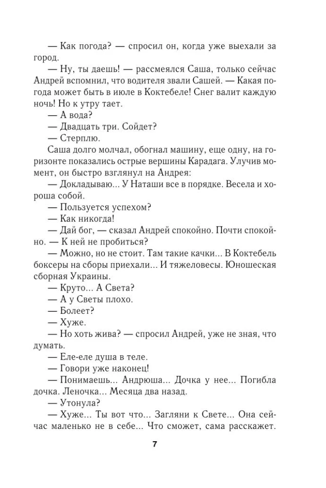 Dieva sods