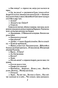 Dieva sods