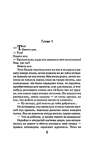 Приключения Тома Сойера