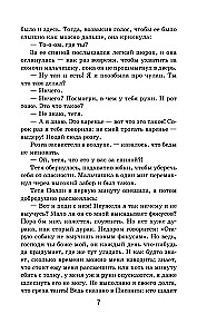 Приключения Тома Сойера