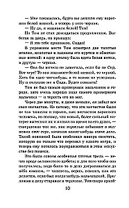 Приключения Тома Сойера