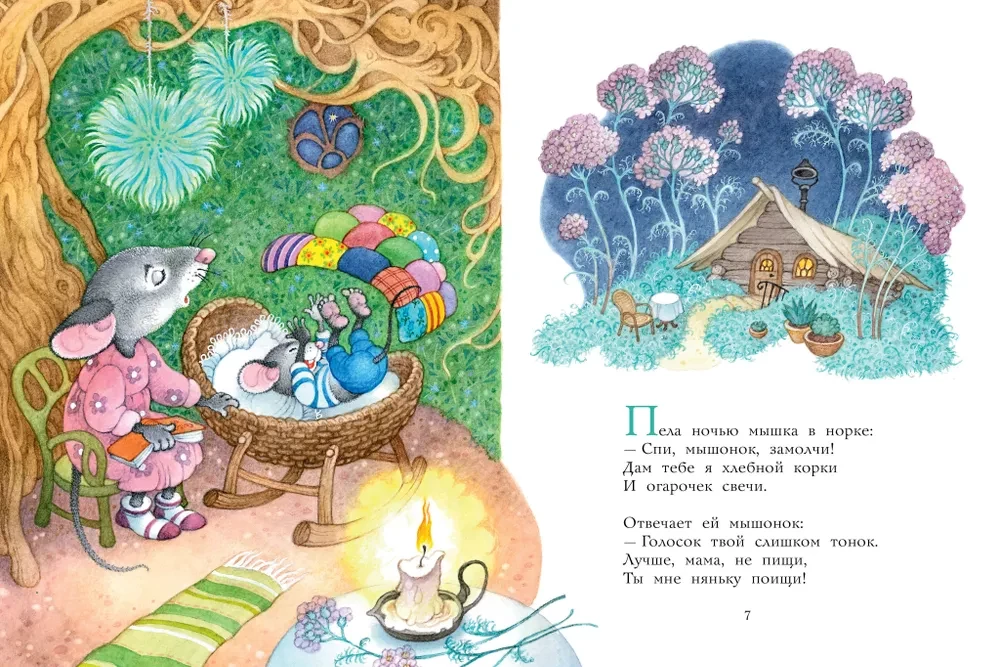 Сказка о глупом мышонке