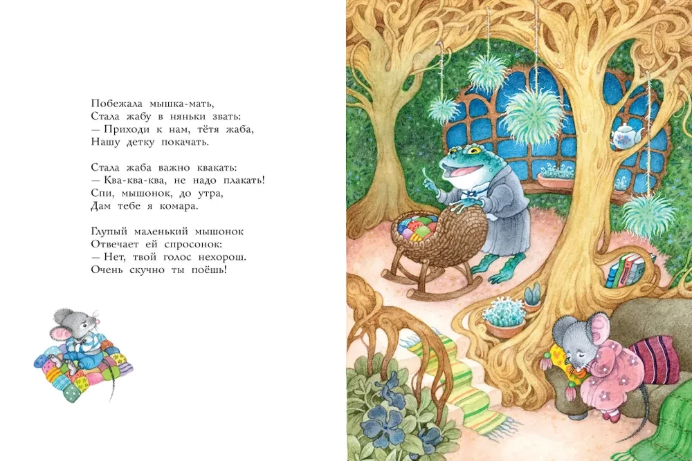 Сказка о глупом мышонке