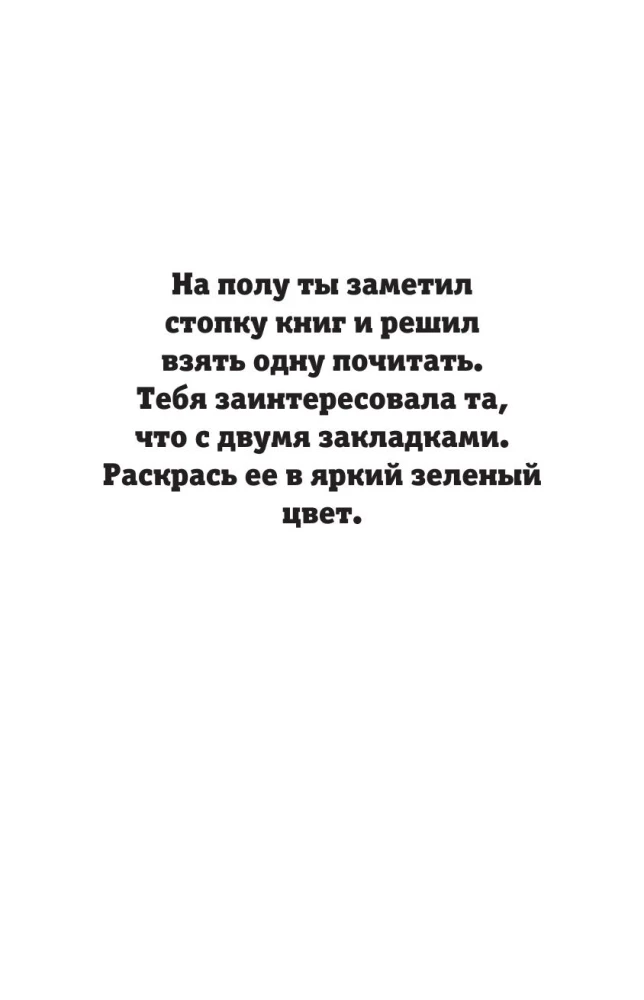 Волшебник страны Оз. Раскраска на поиск предметов