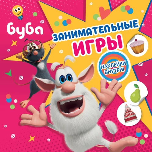 Buba. Iesaistīgas spēles