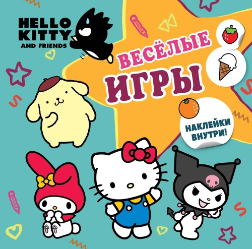 Hello Kitty un draugi. Priecīgas spēles