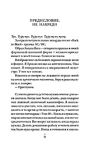 Bērnu neiroķirurgs. Bez tiesībām uz kļūdu: par to, kas glābj mazo pacientu dzīvības