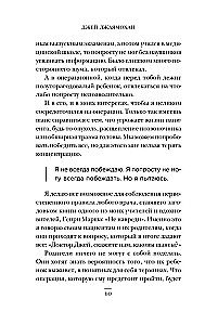 Bērnu neiroķirurgs. Bez tiesībām uz kļūdu: par to, kas glābj mazo pacientu dzīvības