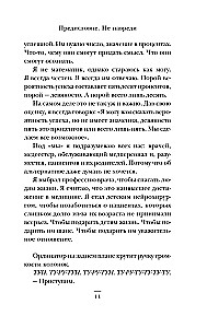 Bērnu neiroķirurgs. Bez tiesībām uz kļūdu: par to, kas glābj mazo pacientu dzīvības