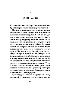 Bērnu neiroķirurgs. Bez tiesībām uz kļūdu: par to, kas glābj mazo pacientu dzīvības