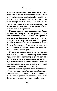 Bērnu neiroķirurgs. Bez tiesībām uz kļūdu: par to, kas glābj mazo pacientu dzīvības