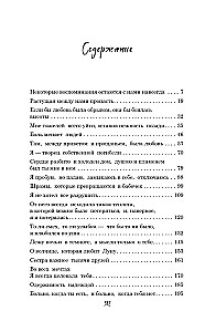Мы пылаем огнем