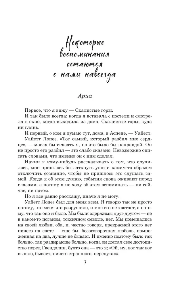 Мы пылаем огнем