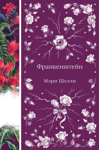 Элегантная мистика - Дракула, Кармилла, Ибо кровь есть жизнь, Истории о призраках, Призрак Оперы, Франкенштейн, Тайное поклонение ( комплект из 7-х книг)