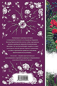 Элегантная мистика - Дракула, Кармилла, Ибо кровь есть жизнь, Истории о призраках, Призрак Оперы, Франкенштейн, Тайное поклонение ( комплект из 7-х книг)