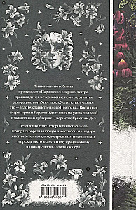 Элегантная мистика - Дракула, Кармилла, Ибо кровь есть жизнь, Истории о призраках, Призрак Оперы, Франкенштейн, Тайное поклонение ( комплект из 7-х книг)