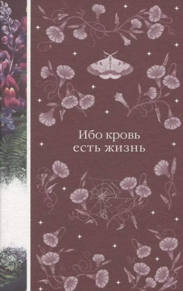 Элегантная мистика - Дракула, Кармилла, Ибо кровь есть жизнь, Истории о призраках, Призрак Оперы, Франкенштейн, Тайное поклонение ( комплект из 7-х книг)