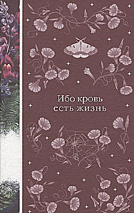 Элегантная мистика - Дракула, Кармилла, Ибо кровь есть жизнь, Истории о призраках, Призрак Оперы, Франкенштейн, Тайное поклонение ( комплект из 7-х книг)