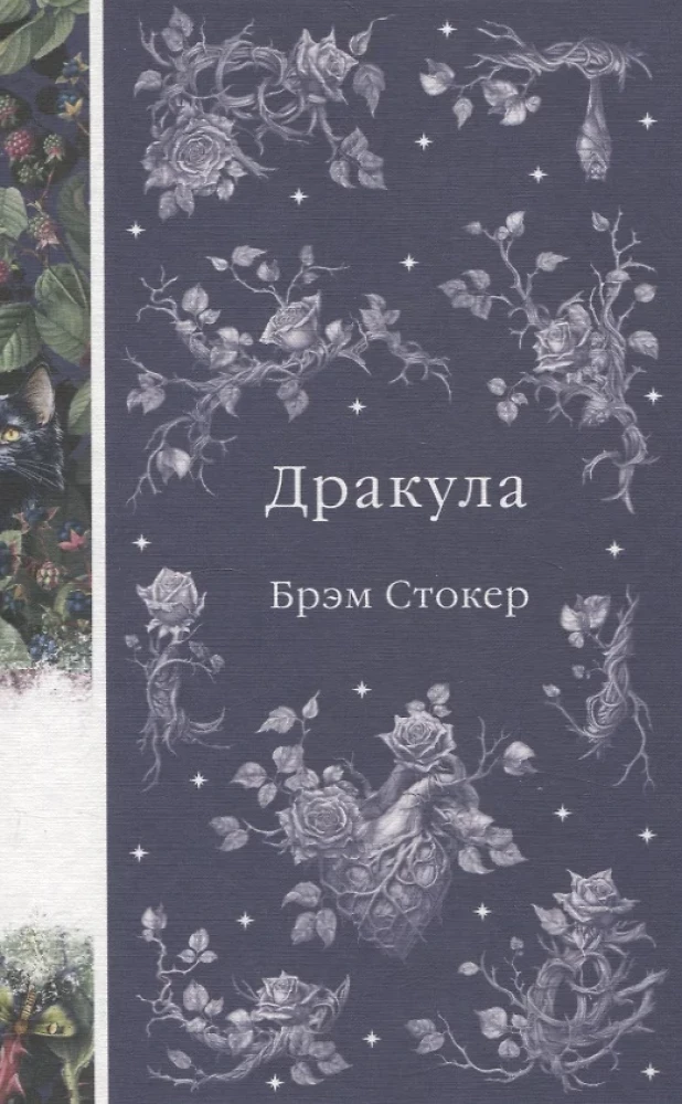 Элегантная мистика - Дракула, Кармилла, Ибо кровь есть жизнь, Истории о призраках, Призрак Оперы, Франкенштейн, Тайное поклонение ( комплект из 7-х книг)