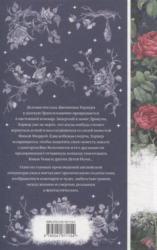 Элегантная мистика - Дракула, Кармилла, Ибо кровь есть жизнь, Истории о призраках, Призрак Оперы, Франкенштейн, Тайное поклонение ( комплект из 7-х книг)