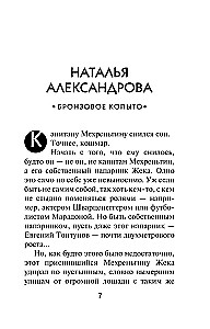 Bīstamais Pēterburga