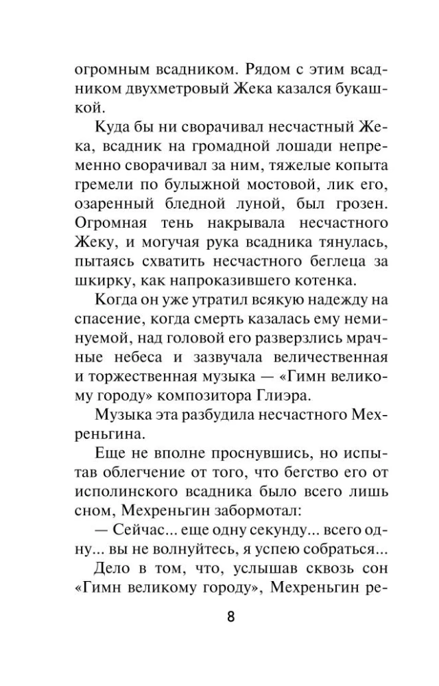 Bīstamais Pēterburga