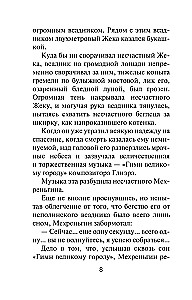 Bīstamais Pēterburga