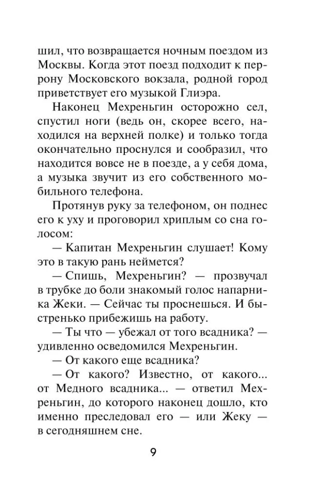 Bīstamais Pēterburga