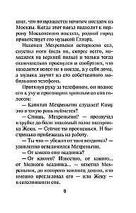 Bīstamais Pēterburga