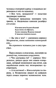 Bīstamais Pēterburga