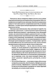 Игры, в которые играют люди. Рабочая тетрадь по мотивам бестселлера Эрика Берна