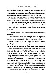 Игры, в которые играют люди. Рабочая тетрадь по мотивам бестселлера Эрика Берна