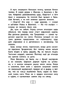 Иван Царевич и Серый Волк на выставке чудес