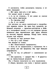 Иван Царевич и Серый Волк на выставке чудес