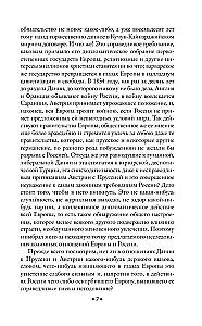Krievija un Eiropa
