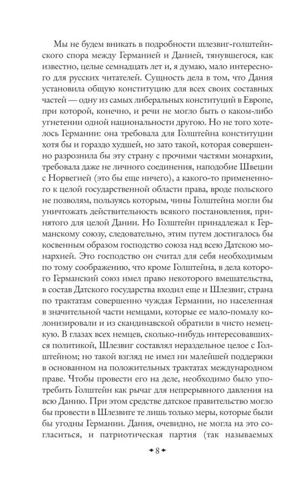 Krievija un Eiropa