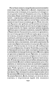 Krievija un Eiropa